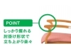 しっかり握れて立上りが楽です。「座りやすい椅子　新入荷！」