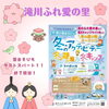 「【北空知・中空知エリア】今週末のイベント情報まとめ」