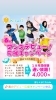 春のダンスデビュー応援キャンペーン中「4/3スタート！Kirariダンススクール南浦和校 無料体験レッスン受付中」