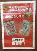 「「船橋にんじんグミ」「船橋なしグミ」販売中!!」