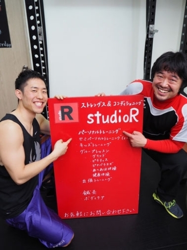 「studioR」北24条駅から徒歩5分！　パーソナルトレーニングで理想の自分へ