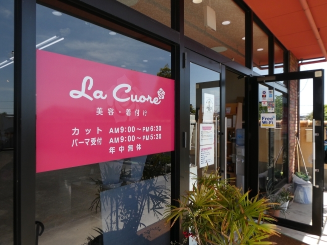 「ラ・クォーレ鶴田店」ホッとできる家庭的な町の美容院