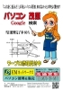 この女の子の　のぼりが目印です。「EMネットワークス」