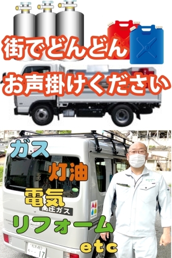 生活に欠かせないエネルギー。なんでもお気軽にご連絡を！「株式会社徳武燃料店」