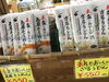 「魚魚市場おすすめ商品は「本気でおいしいざるうどん」「本気でおいしい島原そうめん」です♪」