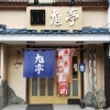 旭亭