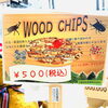 「お買い得商品　ウッドチップス販売中！【【上松町　絶景テラスでランチが食べられるドライブイン！お土産】」