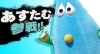 ゆるキャラグランプリエントリー中 あすたむらんど徳島のニュース まいぷれ 徳島市