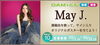 「DAM✩ともより応募！課題曲を歌ってMay J.サイン入りポスターをプレゼント♪」