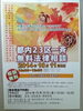 「『都内２３区一斉無料法律相談会』」