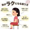 「デスクワークの落とし穴😱⁉️【大分市東大道 / 整体 / 腰痛 / 肩こり / 骨盤調整 / 頭痛 / めまい / 不眠症 / 自律神経 / 姿勢調整 / 筋膜 / パーソナル】」