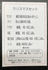 「12月15日(月) 定休日です」