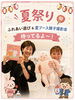 カメラマン宏美ふれあい遊び麻衣でお待ちしています♪「8/25（火）【夏限定フォトブース　江戸川区　平井コミュニティ会館で夏祭りふれあい遊び＆親子撮影会開催】」