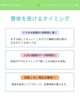 「自律神経の乱れでお悩みの方へ」