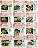 「はちおうじヘルシーメニュー登録店ガイド　蕎麦屋編」