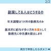 「年末にもう慌てない！～副業のマスト知識お届け～　年末調整【派遣】」