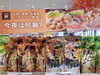 「鍋つゆコーナーが充実！秋の食卓におすすめのラインナップ」