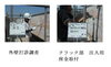 「外壁改修塗装工事ーⅢ」