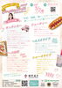 イベント案内パンフレット！「榊原温泉イベント 「2025おんせんチル」のご案内！」
