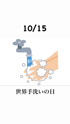 10/15 世界手洗いの日「10月15日木曜日は『世界手洗いの日』です。本日のおすすめmenu✨たたき丼……680円……鮪、鰤、鱸、です。本日のランチにいかがでしょうか？OPEN:am.11:00~です。」