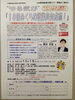 「『やる気が１０倍ふくらむ従業員育成術！～従業員の目の色が一瞬で変わるマネジメントの具体策～』」