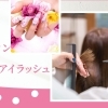 明石市・神戸市西区でおすすめの「ネイルサロン・ヘアサロン・アイラッシュ」まとめ！