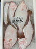 平目「鮮魚入荷致しました」