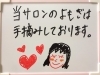 よもぎの季節です Natural Body Life Labのニュース まいぷれ 千歳 恵庭