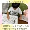 妹ちゃんもお兄ちゃんを真似て、音の勉強中♪「下京区のピアノ教室でやる気いっぱい4歳くんのにこにこピアノレッスンスタート♪【京都市南区＆下京区のピアノ・リトミック・英語リトミック・ベビーリトミック】」