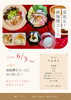 麻辣燙コース「本日『まちゼミ』に参加❣️  縁結びペイも使える‼️『中じい』出雲駅近　センチュリオンホテル前」