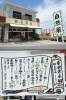 いつでも、なんでも、お気軽にご相談ください。「自然薬本舗 鈴木薬局」