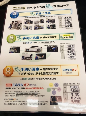 当店の自慢の純水手洗い洗車メニュー「当店の自慢の純水手洗い洗車！絶賛受付中！！【新潟市東区、エネオス、毎週金・土・日曜日は特売日＋Tポイント5倍DAY キーパーコーティングもオススメ】」