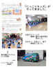 「１４日の親子体操（無料）は電話で申し込みができます。１０月の園庭開放は１５日・２２日・２９日。」