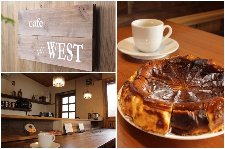 「Cafe WEST」スペシャルティコーヒーの美味しさを！　長船で味わえるコーヒー屋