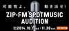 「「ZIP-FM SPOTMUSIC AUDITION」開催！DAM✩ともやYOUTUBEからエントリー可能！グランプリには賞金30万円＆CDリリースのチャンス♪」