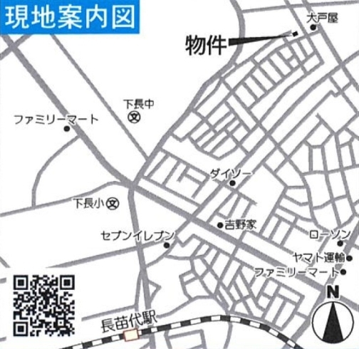 案内図「【ご成約になりました】八戸市下長第7・1棟　◆新築分譲住宅◆」