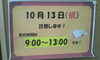 「雨にも負けず風にも負けず！」