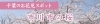 市川でお花見するならここ！　市川市の桜情報【2023年】
