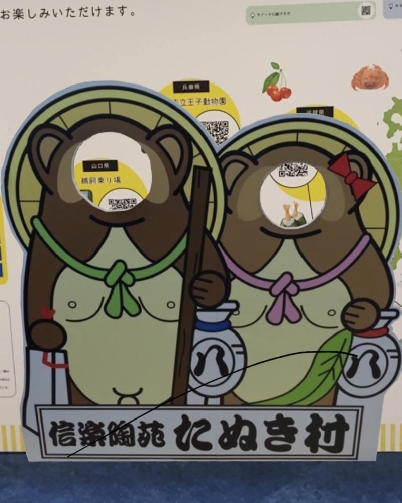 スマホに出現 全国顔はめパネルarツアー をららぽーとtokyo Bayで開催中 船橋トピックス 身近にあるニュースを日々お届け まいぷれ 船橋市 スマホに出現 全国顔はめパネルarツアー をららぽーとtokyo Bayで開催中 船橋トピックス 身近にあるニュースを日々お届け まいぷれ 船橋市