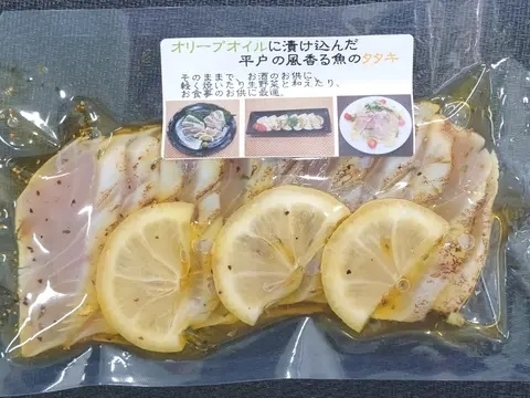 「オリーブオイルに漬け込んだ平戸の風香る魚のタタキ　平戸の直売所　百旬館」