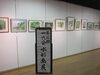 「10月市民ギャラリー展覧会　第10回一六会水彩画展（第1展示室）」