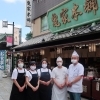 亀家本舗