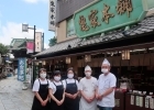 亀家本舗