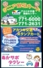 お得な割引実施中！　急な陣痛も「あかサポタクシー」でご安心「アカツキ交通」