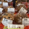 マフィン 各種 