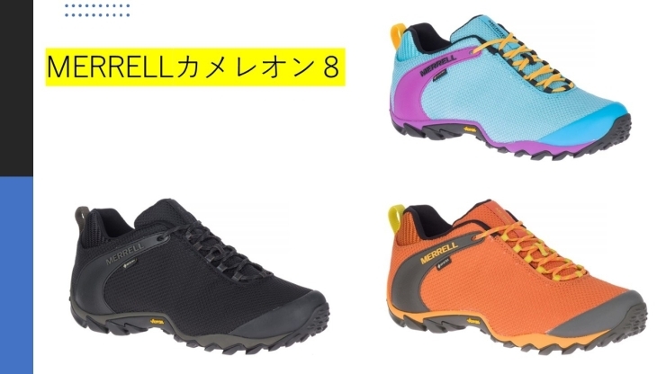 「MERRELLカメレオン７＆８　商品入れ替えにつき20％OFF」