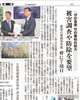 「京都西山丘陵のたけのこ畑が大変な事になっています！【長岡京・京たけの子 小川】」