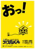 「商工フェスティバル出店！」
