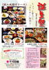 「誕生祭　　１０月1日～１０月31日　　政府登録　四季彩ホテル　千代田館　」