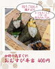 女将の気まぐれおむすび弁当「【今週のお弁当のご紹介🌻🌻】」
